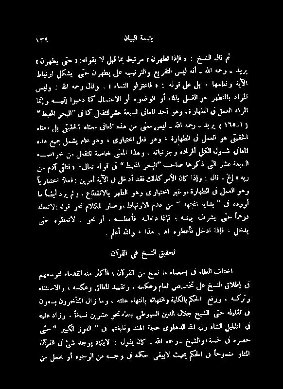 لاز امو هتلع ءاھتناب ہلاھٹناو ةیلکلاب ہکرتو عفرو ملا الاو.