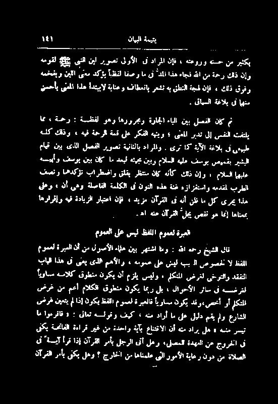 فاطمناب رعشت ەب قطنلا ةجم ناف ء كلذ قایسلا ةغالب قی اھٹم مایق نیب یڈلا لصفلا روصت ةیئاثلاب دارللو یرت اک ڈالا ةغالب یت یعہبط ھا ہنع نآرقل لی صقن وھ اھ امانممب مومعلۃریملانأنملوصألاءالعنیبرھتشا مو :