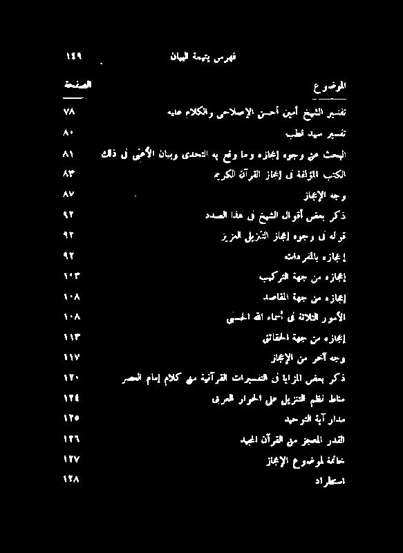 راوخ زاجئالا عودغوم ةمناخ دارطتسا زیزعلا لبز لا زاجما ہوجو ی ہلوق تادرفلاب ہزاج!