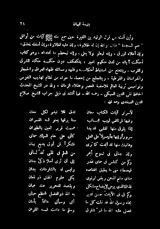 لضفلاوذ ہللا ہب نامأب افاد قاسو یا تامل وذ قلخنا مولع لکہ نایع دنع ریرحتلل دصقبو نانج کذ اما یر نا لی نادی تادراشلاب ہل سیلو نایب عیدب وا نل ارکشن قاسم دمت یلت ق ملعلا نم ناریطلاب نیملا ررق تم نام