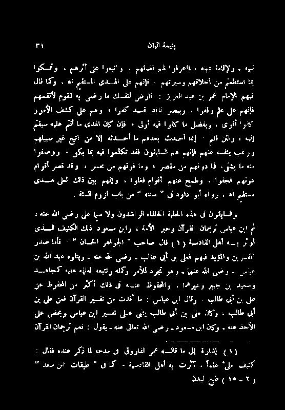 ناف ناک یدحنا ام من هيلع متقیس نمم عطتسا مھتریسومھقالخا + لعمھتإف فعالیدضفا ھا لافاکو ھب لوڈی : معئ ناجرت نآرقلا تک *یلح :آادلع ترثآ ەب ةراشإ ےلاقامیلإ رم قورافلا ی محدم لاقفہدنعرکذام : (() ةیصاقل :