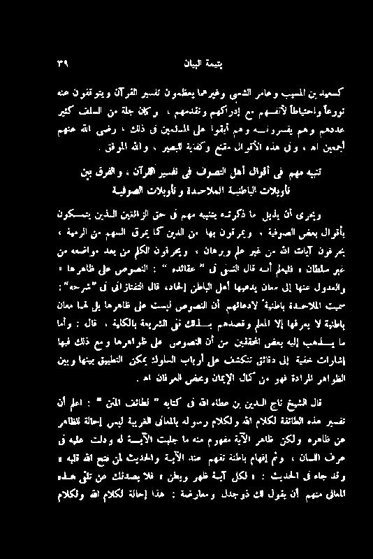 ةنطاب ماھفإ مئو ناسللا فرع اھیف كلذ عمو اھرہاوظ ىلع صوصنلا نأ نم نیفقحا ضعب ہیلإ بھذ_ی ھا نافرعلا ضعو نامیإلا لاک نم وھف ةدارلا رھاوظلا + ةیمرلا نوکستی نیذلا نیئازلا قح یف مہم ہییتب ہشرکذ ام لیذی نأ