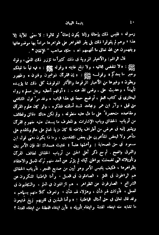 عئارشلا مہ نوخارلا یف ملعلا ١ نوقداصلا ین قحیت ةیاحصلا : املعاھتاو تبننف دوعسم ریشیو هيلإ ی ضرع نم فارطأ ہتخالب ام ناک یزم ملاعل لع ماع مدقتلو یلع رخأتع الو ضعبل نیرخأنلا ىلع ضعب نیمدقتلا امو اذ توکی