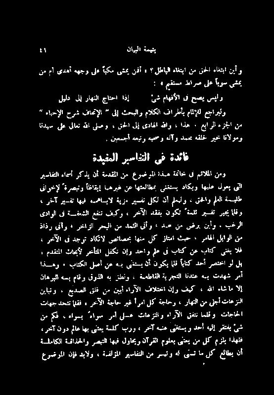 هشع ینغتسیو دحأ ہيلإ رتی یش نیابتو ید یف نم نیا ءارآلا فالتخا نإو فیک ہللا ءاشام الإ تاھچ دحتت القق ء رخآلا ةجاح ریغ أرما لک ةجاحو راھٹلا نم لجأ تاعززتلا نامربلا ےب ماقو قودلا هی ق ةمطاقلا ةی رجئلا