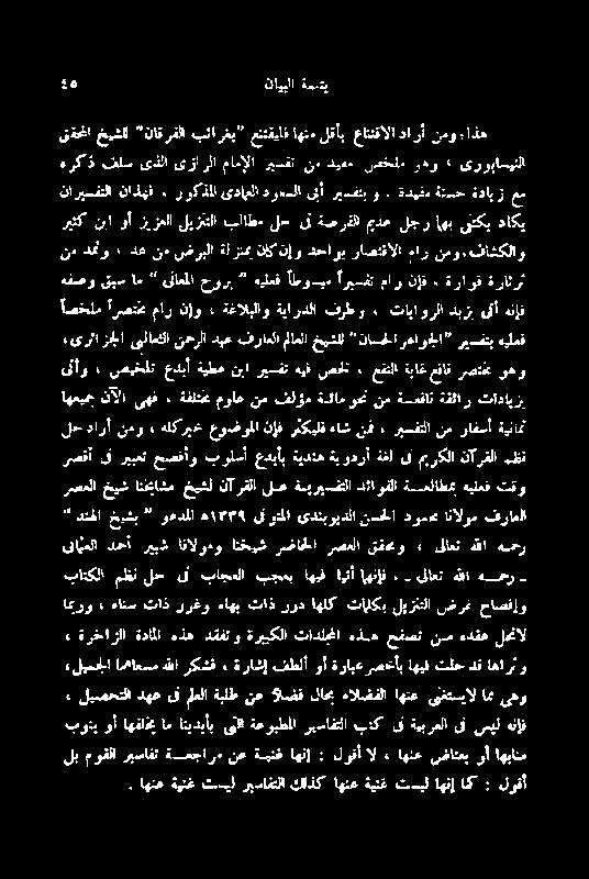 ۃرخازلا ةدالل ہذعدقفتوۃربیکلا تادلجا ہذہھ حفصت نس ہدقع لحنال ابروء ءانس تاذ ررغو ءاھب تاذ ررد اھلک تالکب لبزنلا ضرغ حاصناو ہجر ہللا یلاعت : اھنإف اینآ اھیف بجعب باجعلا یت لح مظن باتکلا دنفا خیشب