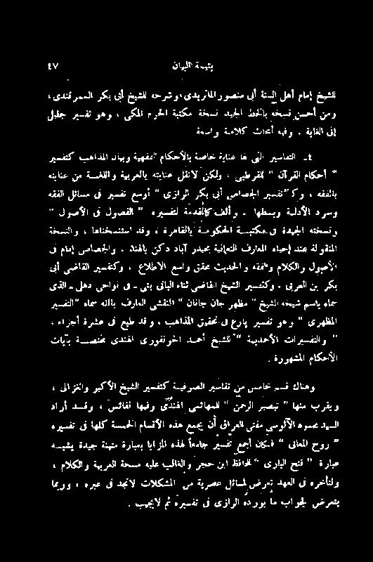 اھٹم برقیو 'صخخت یدنفآ یروفنوجا دصحأ ریسقنلا ہامس ہللاب فراملا یشقنلا اناج لاج رھظم خیشلا ہخیش مساپ ہامح رشع یف عیط دقو ء بھاذللا قب * لوض 9 ا یت لوصفلا ا ای کک و یت ع نمةغللاو ڈیبرملای