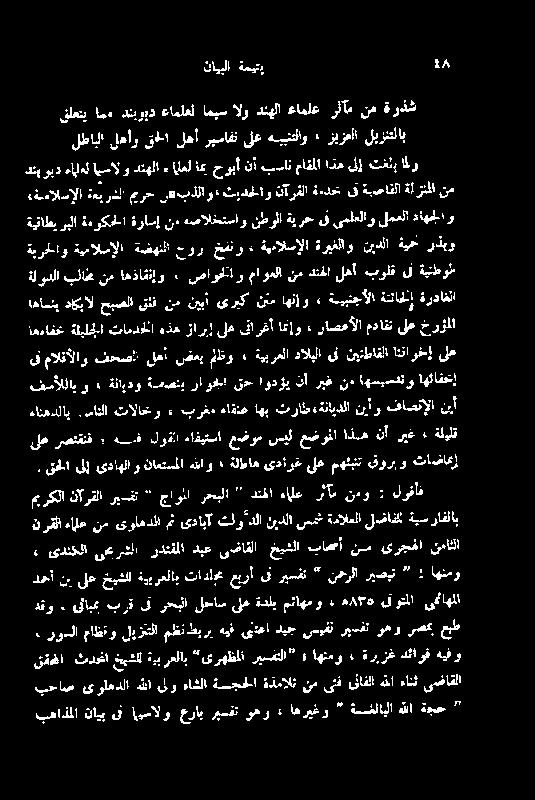 حور خفتو ةیئالس إلا ۃریغلاو نیدلا ةیحمن رڈبو ةلودلا بلاغ نم اھذاقناو ١ صاوخناو ماوملا نم دنما لھا بولق كی ةینطول ةیئاطی ربلا ةموکحلا ۃراسإ ن+ ہصالختساو نطولاةیرح یفیململاولمعلا داھجلاو +ةیمالسإلا نم