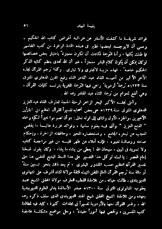 اھلکپ و ةمجرتلامأ تداکف نأ نوکت ةزجەم رابتعاب ریسافتلا بتک نم ةرفاولا ةدالا ہذھ قی ریظن اھضعیل دسجوبال نأ یسعو دئاوف ةفیرش ام تفشک راتسألا نع رخ دشا ضارغأ باک ہللا میکحلا + ١ ناییلا ةمیثی ةضماغ ۃلکشم