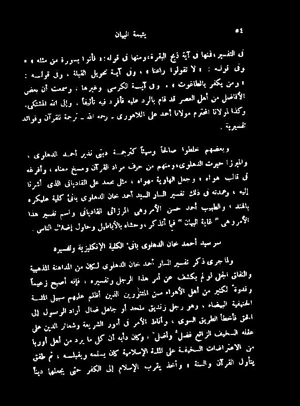 الاص انیسو ۃحرتک یئبد ریذن دصحا یولھدلا > ہریضتو ةیزیلکنإلا ةیلکلا *یاب یولھدلا ناخ دمحآ دیس رس قفط مت ےلبقیو ہملسی ناک ةیمالسإلا ةلل ع ة تاضارتعالا نم انید اھلمجیپ یتح رفکلا لا مالس لا, برقی ذخآو ء