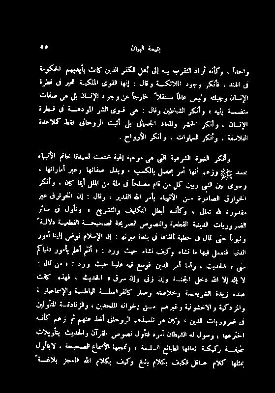 ثیدحلا ء یم ایثدلا لمعتف اھیق ام ءاشت فیکو ءاشن ثیح درو : ہ متآ معا رومأب إکایند ٤ اھتاامأریغو اھتافص لدبو بسکلاہلصحبرم اھنا مع رکناو ۃوبنلا ةیعرشلا ی لا یھ ةیهوم ةیفإ تمدخ اندیسل متاخ ءایبنألا
