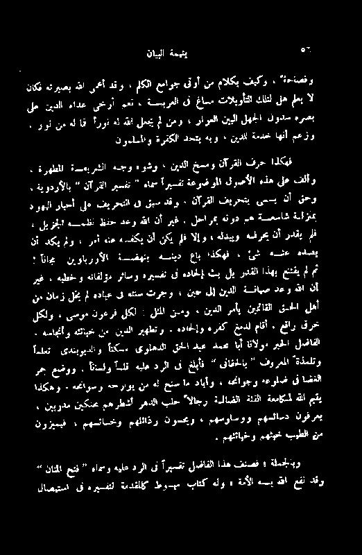 اذکھٹ ن ١ نیردم مھٹئایخو مھٹی بیطلا نم " ہاموہیلعدرلا ینارپستتلضافلاذہفنصن ةلملابو : ٦ نوەلسااو ۃرفکلا دحتپ ہہو نہدلا ةمدخ اھٹآ معڑو ہقآ لعجی مل نمو + ماکلا عماوج یتوآ نم مالکپ فیکو : *حاصقو لع نیدلا