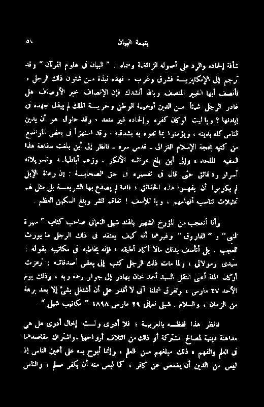 ۲۹ ینامت یش.