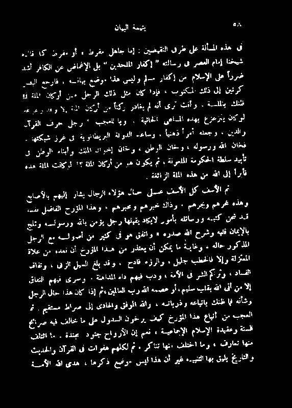 لتا ان > ةدئجغ دونج حاورڈلا ن ا مم ١ ةیعاحإلا مالسإلا ةدیقعو ةنسلا مت.