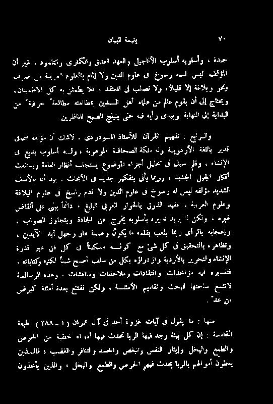 ام لوکی ةمصو راع لھجو دبآ نیدبآلا ء ہرہاظتو قیقحتلاب ق لک ئش عم ےئوک انیکس ی لک نف ریغ ۃردق ائاد ی یب یلع ضاقلأ ٠ ہبولسا جرخی نع لا راثقا لیلا ا ا ملقو لایس قت عیارڈاو : میھفن نآرقلا ڈاتسلل یدودو ذا