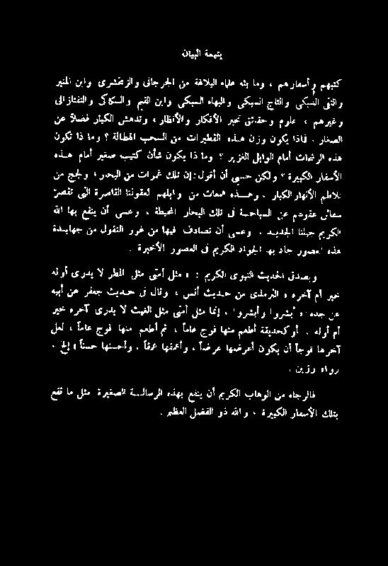 تر ہارر عا نع 2 لضف رایکلا شھدنو راظنألاو راکفألا ریت قئاقحو مولع ء مھربعو ڈٹوکٹ اذ امو ةلاطفا بحسلا نم تاربطفلا ہد نزو نوکی اذاق راغصلا رپ زغلا لباولا مامأ تامشرلا ہد ھذم ماىآ ریغص بیک نأش توکی اڈ