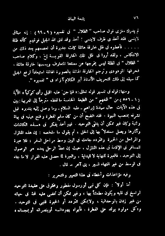 ةربملاو ام لصح ہیلع رارقلا ال ہاجام ۃربع الف رفسلا لحارم طسو نیبلا یت تاج ددرلاو ۃریح ا نم لحارمفاو لوصولا وہ ہدعب لحرلا طحع نإ ثیح لزانلا ہذہ ین ةماقإلا یف رفاسملل لزانلا ہذه نإ هصخلم املوقیمئ >