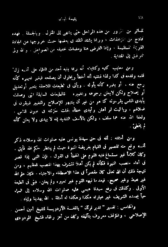یدبآو ہاطخ تال ہنلزنم ق نویم سالا * ق نوقبق رییغنلاو حالصإاا ہاریغ نموہاک ہنوءرفی سانلا یدیأپ تلصو وآ حالصإ نکلو نامہال ہعوجرب ہریبقنیو تامبطلاف ۂفباسلا یتا لیدمترأ ریغتب ۃقحاللا تاعبطلا ین یتابو ن
