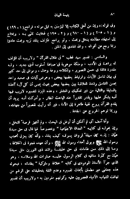ةیعایجالا ةلادعلا ہباتکینہشوحب انإو +تاھج نم ارہصقت تبار ہن ریغ ةمألا یلإ ةرھاط ةیفت حورپ نآرفلا مدقی ةداللا نع جورحنا مہوت ابرو نادیرپهنأ تکرداو راظنا ثحابلا دنع ریدقنردقیواھبلعرکشی هنآ ةذعخآ ةیآ لک
