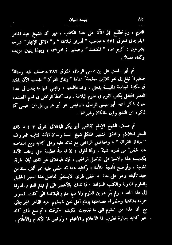 یسیم ینامرلا وتلا ھ ۳۸۲ فنص ہیف : مانو ماعالاخضقت ٤ ماھف لاومالحألا. اببرطتث ۃرابعیہباتک ربح فیکف تجصضن ام.