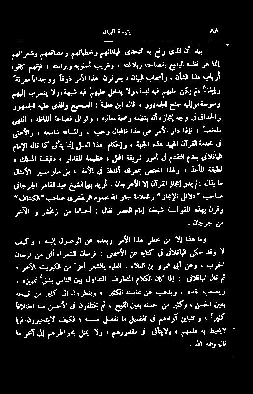 : برخ ا ةفرمم اتادجوو اقوذ رمألا اذع نوف رعب ء نایبلا باحصاو ء نألا اذ باہرآ مھیلإ برستپ الوءةھبش ہیف مهیلع لخدی الو +ةسیل یف مھیلع نکی ءانافو ہظافلا ةحاصف للاوتو ء ہیاعم ةمحر ہمظنہئآ ہزاجنإ ہجو قف