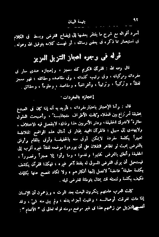 لاثجب ةئطوتپ یضرٹلل ہلبق ةقیقحا قطلأو یقرتلای اوبال اوندئو امو اوآر الإ ازجع ءاروصقو لیحتسیف نأ قوی قوسلا ەل ظفلب رخآ ہریغ اذکھف نآرقلا فٹکی آریعت ةملکپ ةدرفم نکمبال یوآ ہنم ةسقیفحلاب قوأو ماقلاب