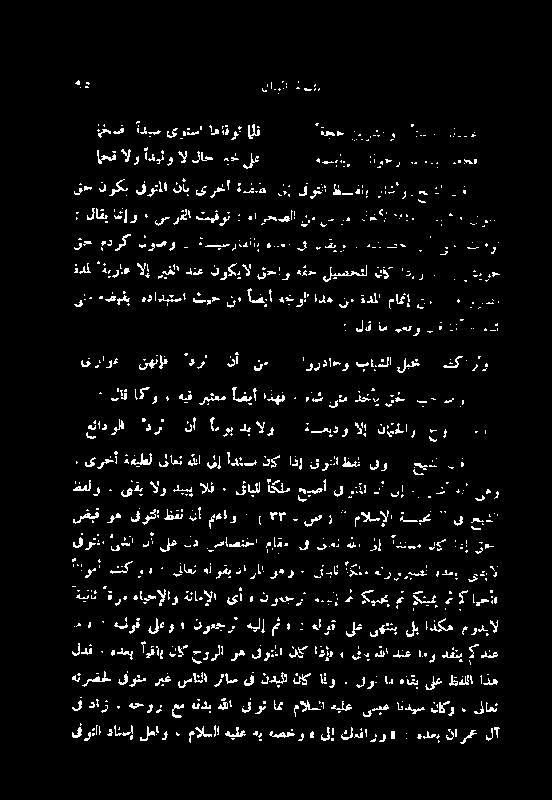 ہللا یلاعت ۂفیطل یرخأ + قوتا حبصآ اکلم قابل الف دیبپ الو یف او 7 ارضک:راو لیخ بارشلا اورذاحو نم نآ ٴہرتا نھنإف یراوم جورلا ار نام ةدسیدوالإ اعویدبالو نا "ہرن عادرف امو خی ق ةترحم مالسإلا صز ( ۳۴ :