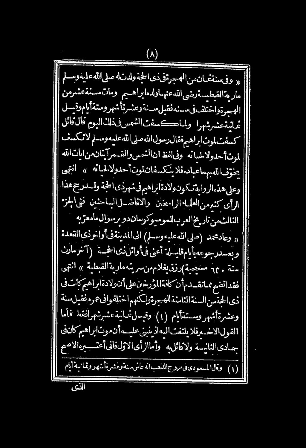 لئاق لاكمويلاكلذ ف سهلاتفسكصانو ارهش رشعةماش اوةرحهلا فاتخا هسة ةنملمةق معو ارش أةرسش ربش و تس لسقوماأة.