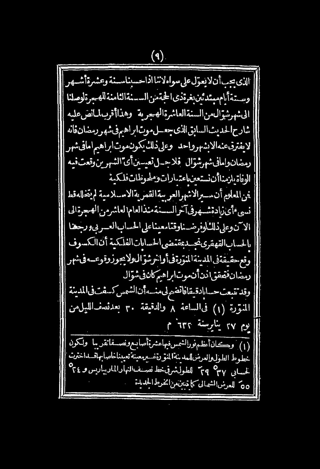 هش تعقو نب رمسلا " ىأنيسعت_>الف لاوشروش فاماوناضمر ةيكلف تاظومطموتا ارامةعامنيعتسن نأانمزاي ةافولا هناقناضمر رهش مها راتوملءسىذلا قداسلاثيدحلاح راش ريشىاما ميهاربا توسنوكي :كلذلعو دحاورمشالاهنعقرتشال