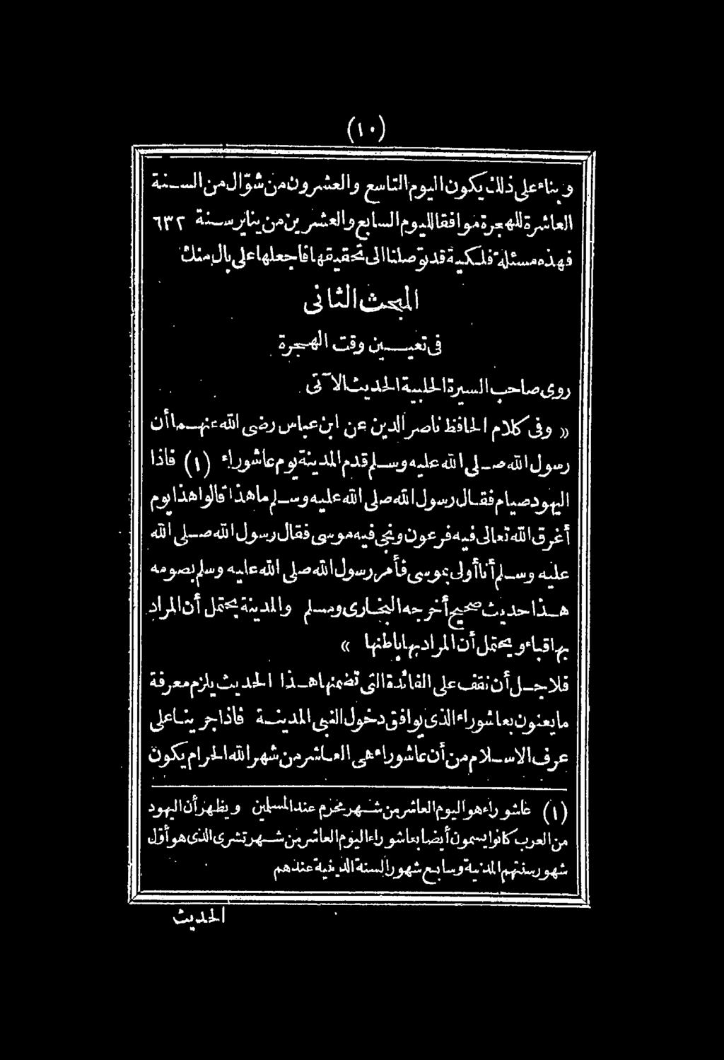 ليعاشي رحاذاك ةتيدملا ىلا لوس دقفاوىذلاءاروشاعنونعيام نوكي مارخاهقاارهش نمرششالا ىه اروشاعنأ نممالسءالاف رع ثدخحلا 0 ةنسلانملار شنمشو هريشعلاو عساتلا ويلا نوكيب الذ لعمان دا كنمرلا ىلعاهلعحافايقف