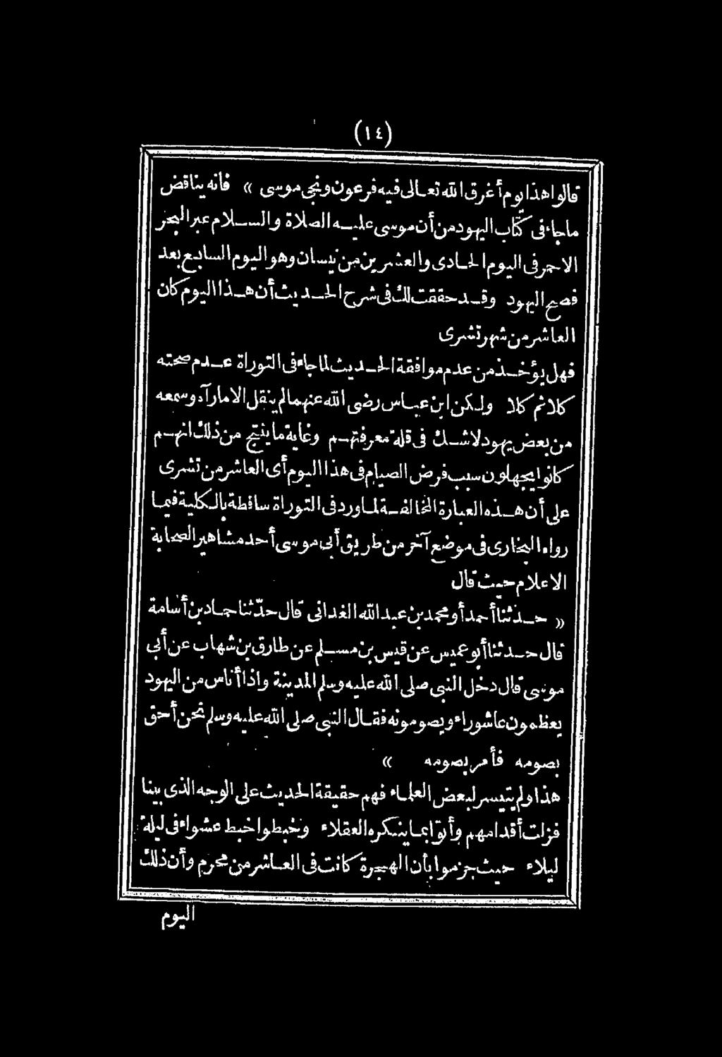 ىرشترهش نءرشاعلا هتدض مد ةاروتلا فءاجاثيد-هلا ةقفاومءدعن ملوي لهف ىرشتن هرشاعلا ىأموملا ذهىفمايصلا ضر بيس نول هما وناك امفةيلكلاةطن اس ةاروتلا فدروامه-فلالا ةرامعلاهذ_هنأ ىلع 0 2 2_2 12727 يملا ا باك