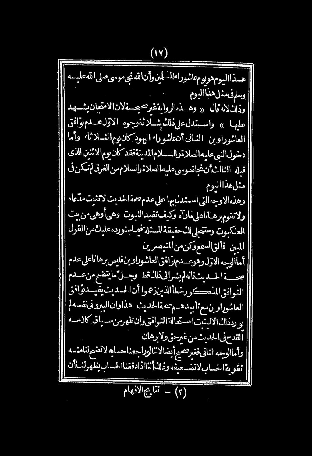 «يلعتلاىلسووموجن قانأو نيل اروشاع وره ويلا ذس مويلااذهل مىفاسو قفاون مب ءلوالا هوجو ثالث كلذ ىلع لد تبساو 0» اهلع امأو ءانثالثلامووناكدوهيلا ءاروشاعنأ ىلاثلا نيواروشاعلا تهد نه ىهوأ ىهو توبثلا