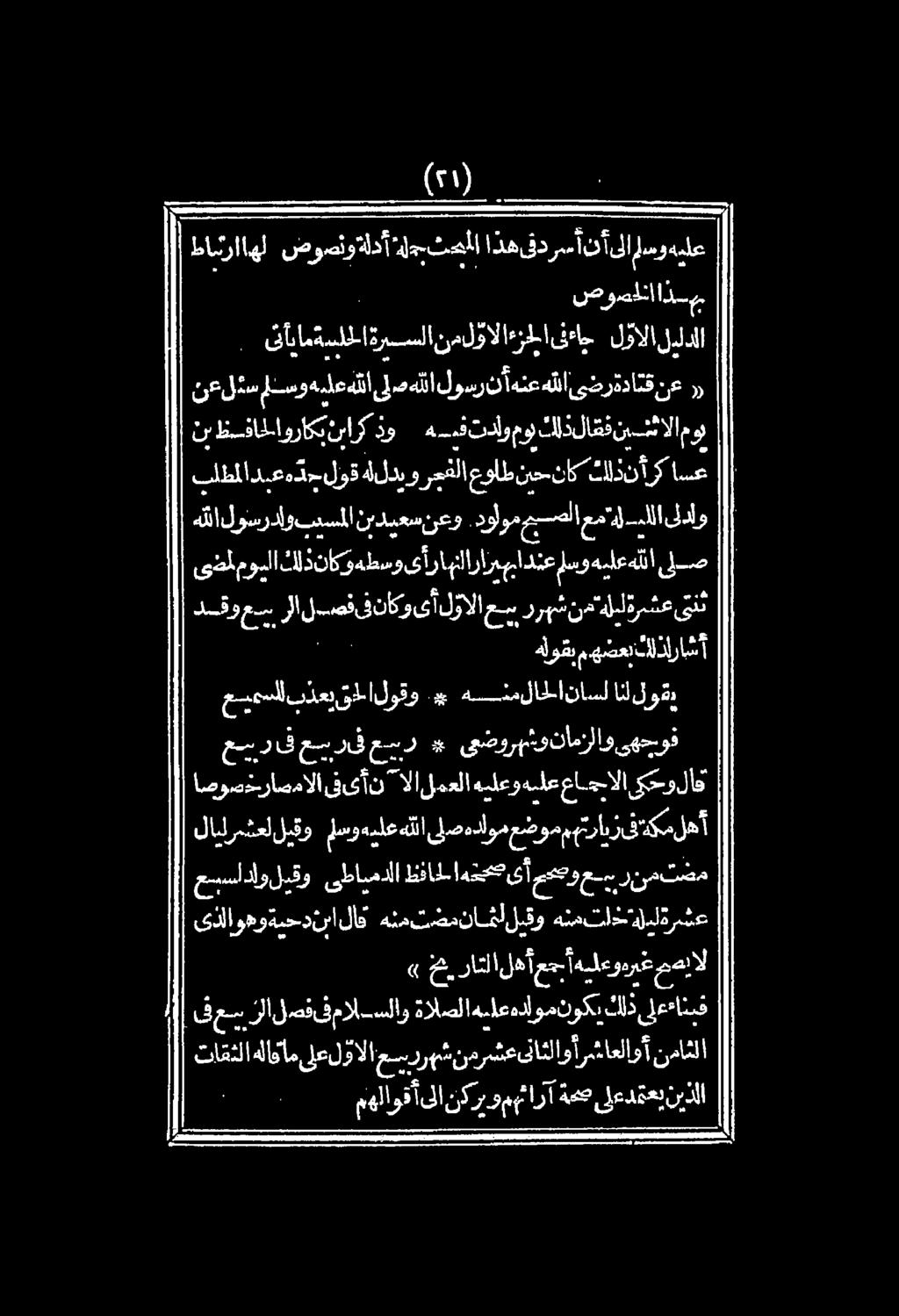 ش نآيامتسلملا ةرسسلانملؤالا هيلا ىفءاج لقالا ليلدلا ص وسما اذه طاشرا اهل ضوصنوةلدأ لج ثحما ا ذهقدرسأ نىلالسو هيلع 1) تاقثلا هلافام ىلع ل والا عسر رهش نلطملا بعملوقةدالدنورحفلاعواطنحسناك كلذنأارك اسع
