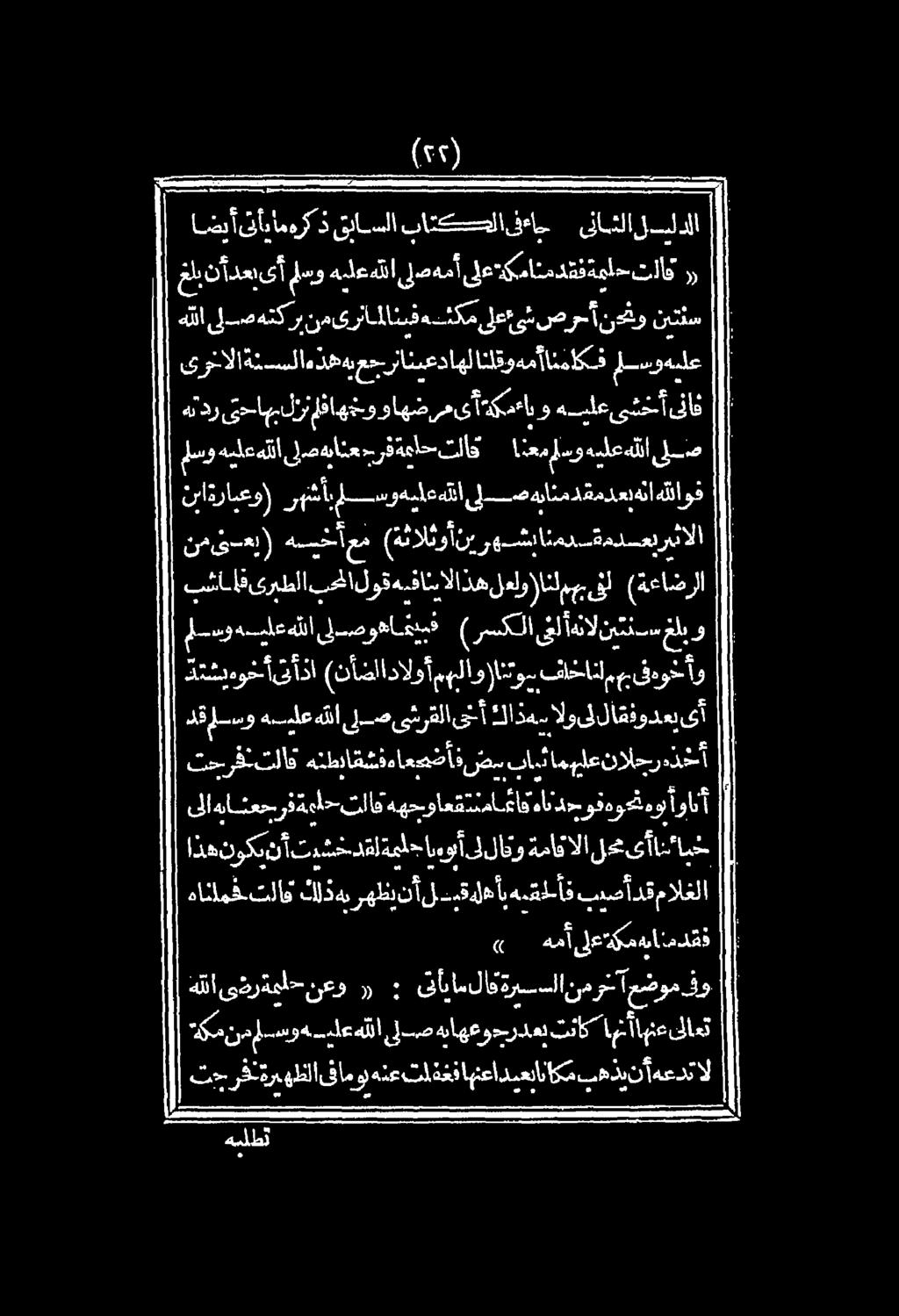 تجرفن ةريوظلا فاموبهنعتلذغف اهنعاديعناناكم بهذينأ هعدتال ةركم نمل سوه.لعهللا ىل_ص هياهعوسردعبتناك مانع ىلاعت وقاباملافةيسسلانموحاعضوم :, نعو ىذرةهلح هلا 5 همأ ىلع كم هيا مدقق هانلمف.