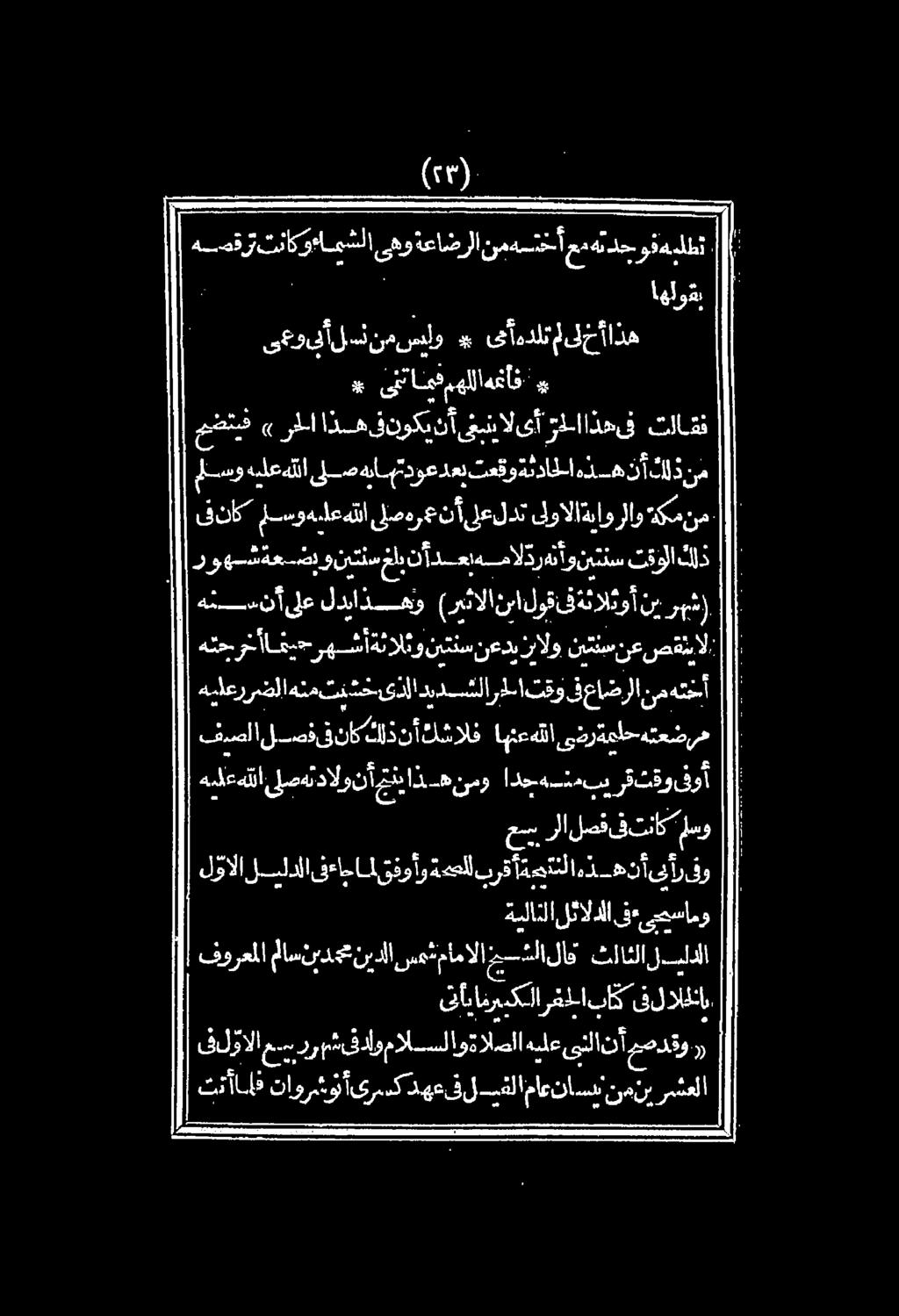 دروهشتعض ونتنس غلب ند عبهمال د راو نيدنس تقول نأ ىلع لدباذهو (ريثالا نبا لوقف ةثالثوأ نب رمث) أ ل علدت ىلوالاةباورلاو ةكم نم.