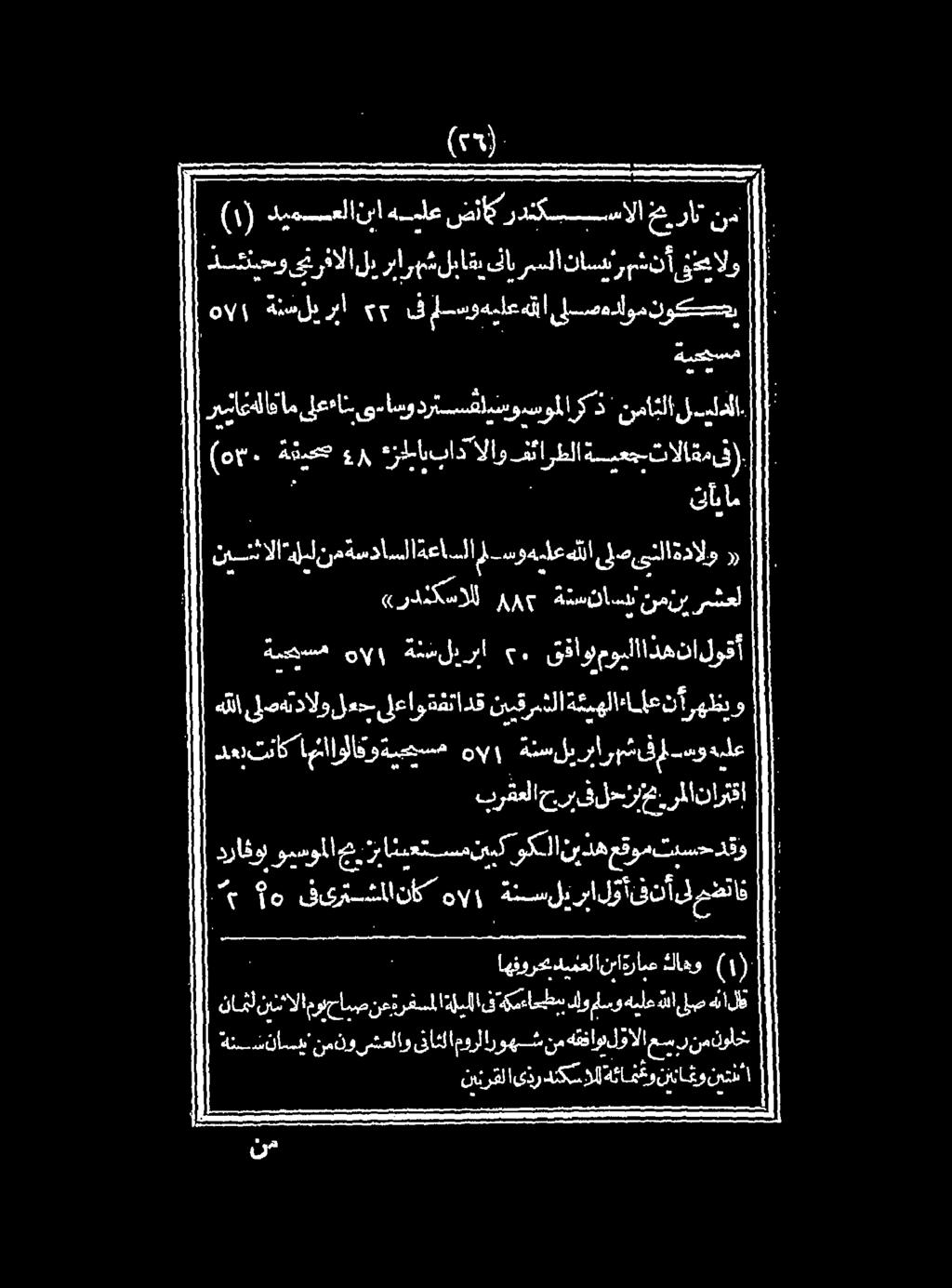«ردتكسالا 0 ةنسئا سن نم رشعل نينثالا"ةلبلنمةسداسلاةعاسلا ل_بوهلعهثلا ىلصىبنلا ةدالو 22 ' ننام (من. ةقيحص عرب ءزطاببادالاو تالاةمىف). عج فئارطلا ريتاوبلاوام ىلعءان.