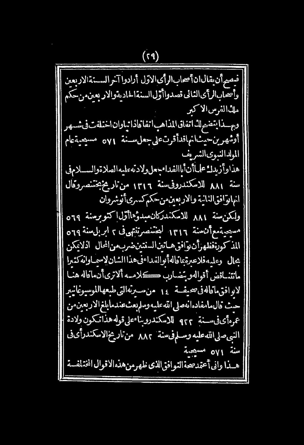 ريئاعويسومااهعبط قلاهبريسنم ١4 ةفيصقفلانامقفاوال انه هلاامنأ ىرتالأ هيدمال كبح راض وهلاوقأ ضئاتام ارث اوامسإلناشلا اذهفءادغلاوأهلاك اعةرعالفهءلعو لاح 1-4 نختم رالا اوةيدالاةنسلا لو اودصق ىناثلا ىأ