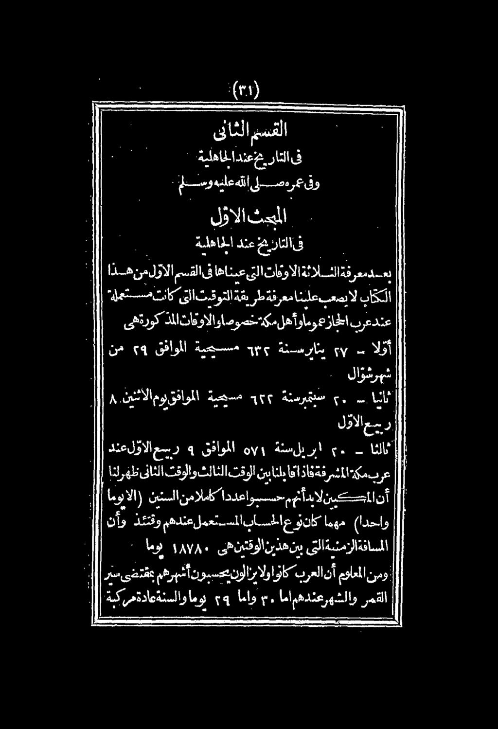 0 اكقيلاتق تقونلاةقيرطةفرعماننلعبعصرال ب نم 69 قئفاوملا ةيهسم جمع ةنسرالب مب ب القأ ىفشتروك ذملاتاةوالاواصوصخ كم له وامو ءزاما نرعدتع اذهنملؤالا مسقلا ىف اهانيع تلا تافوالا ةثالشلاةفرعمد هب.