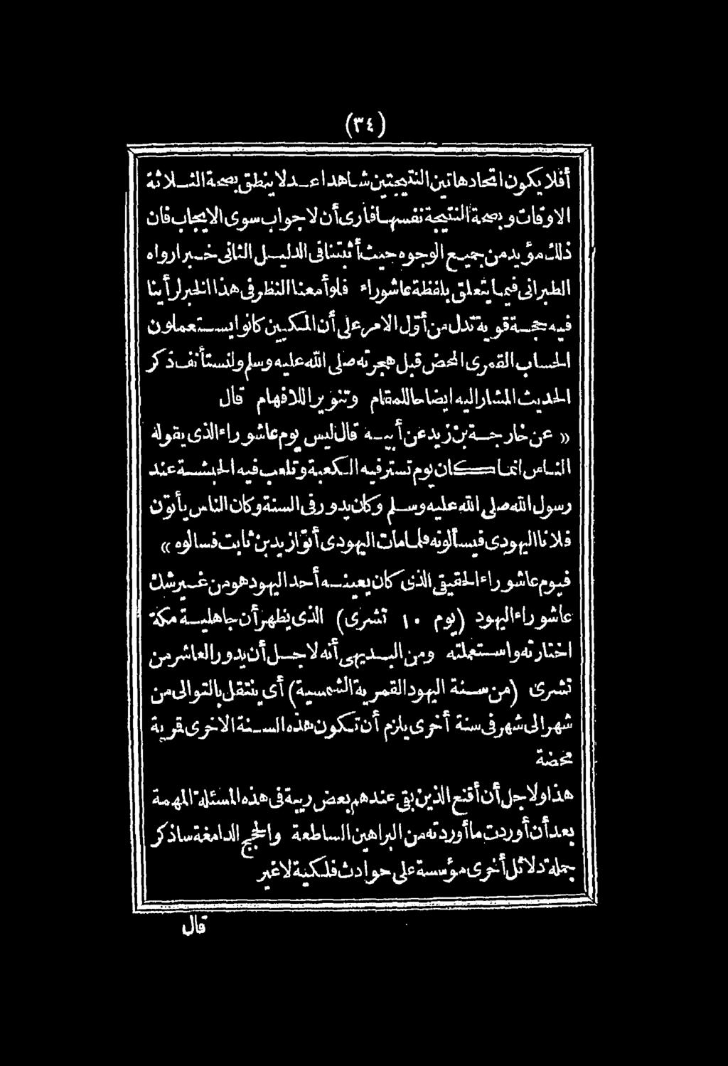 «ز ننةجراخنع عدي هن سللاق هلوقيىذلاءاروشاعموو ناكسصا مو هيفرتست يءانوةرعكلا هيف :هلعج الد أل ىلعةسس ومىرخ ثداوح يكلف ة ريغال ادعت وأن تدر ام نمهتدروأ نيهاربلا ةعطاساا يلحاو ركذاسةغمادلا ةض 2 ء اذه