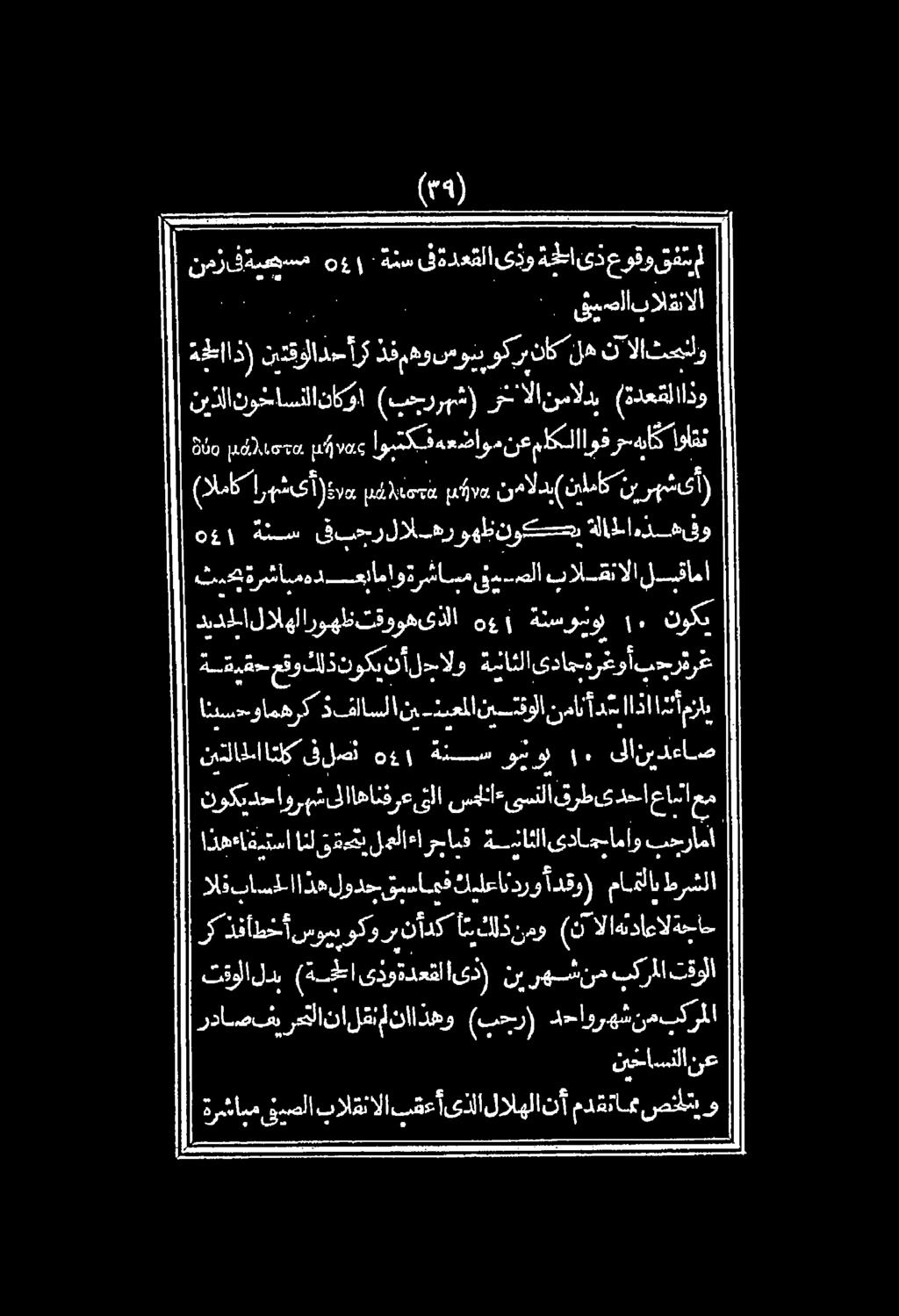 هلا نيزفةيعيسس ه 4 ا.