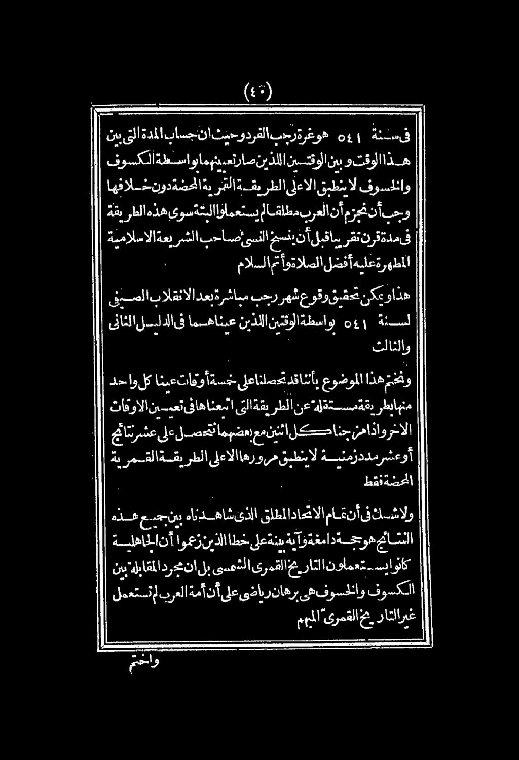 نيستقولانيبوتقولااذه فوسكلا ةطساوامهنمعتراصنيذللا ةننسفف هوو برةرغوه ب باسجناثنحودرفلا ةدملا ىلا نيب طقفةضحملا هن رم.ةلاةق ةقيرطلا ىلءالا!