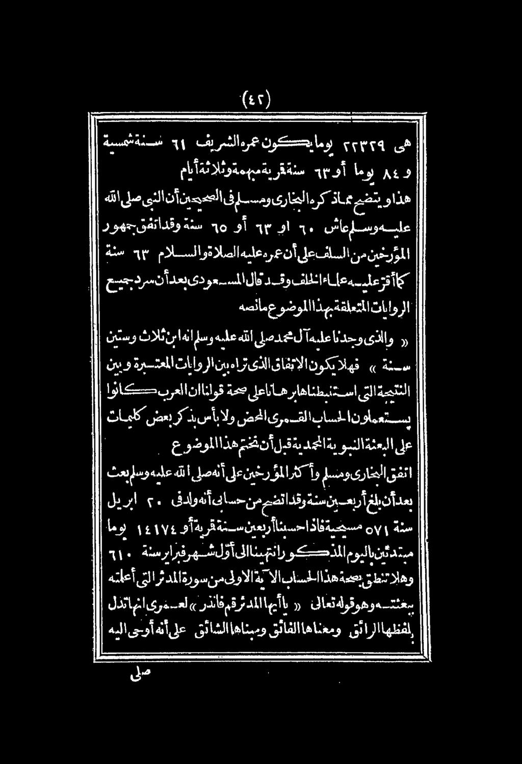 هللا ىلص ىلا نأن يصععلا فاو ىراضلاهرك ذام مضت وانه مانأةثالثوةمهيمةيرققنس +موأ امو معو ةسماة نس +1 فيرشلاهرع ىه ع 4 ممم امو نوكسحب )( عيجي درسن دعب ىدوع.
