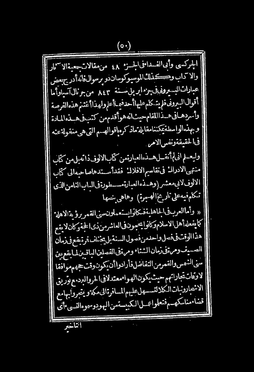 عقبالناكوةعا ىذنم ءرشاعلا فذ دوجاوناكومالسالا لهأ لعفيأك اهصنب ىهاهو (ةرجهل ع ا ىلعهيف ماكنت ىذلا نماثلا باملا فةبوط_ىمةرايعلا هذ هو) رشعمىنال ولالا ناك ىلاةيحاصاج دس أدقق كالقالا ميساقت ىفكاردالا