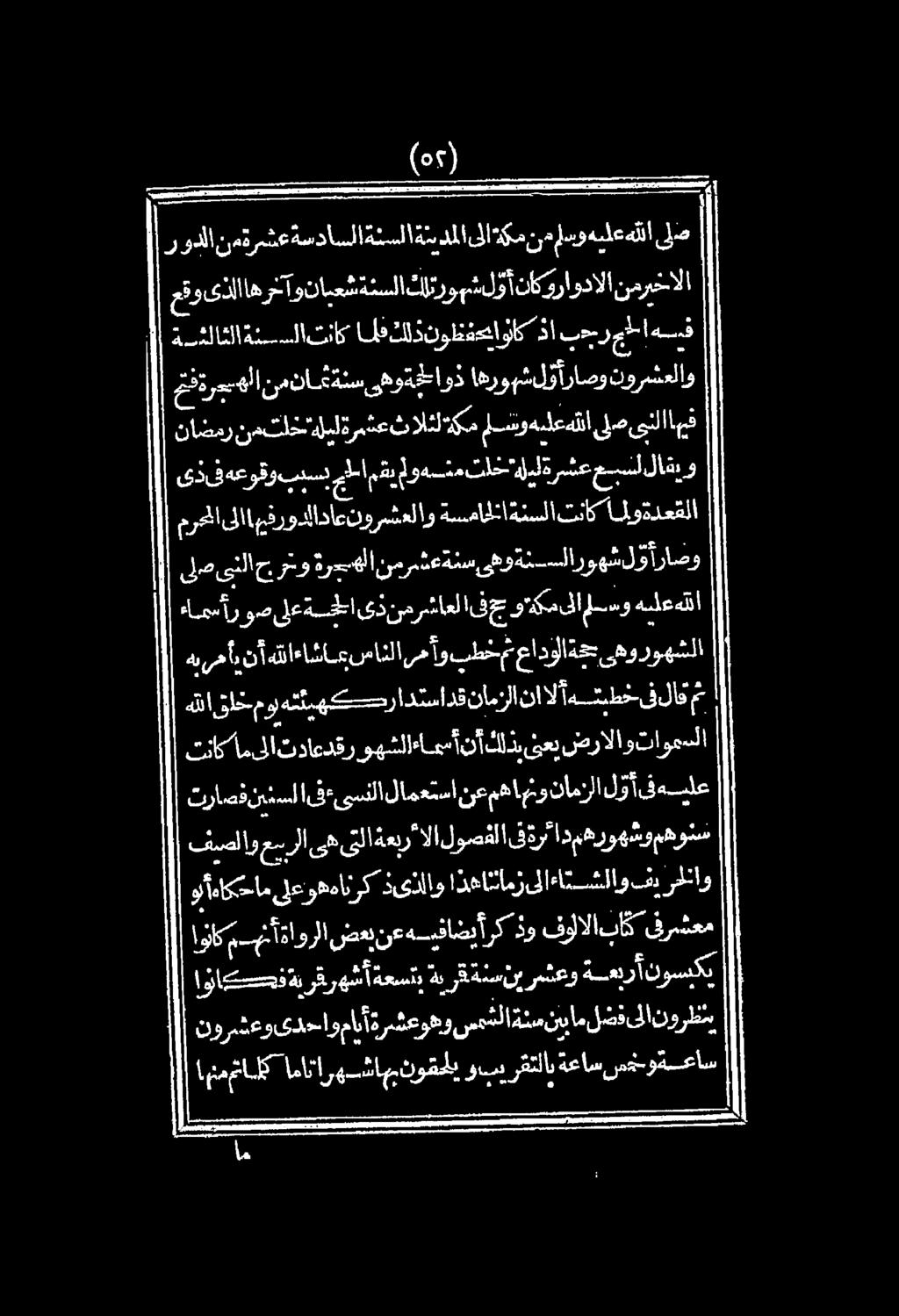 6( ش اهنمئاملك امانارهشاهبنوقحلي وبيرقتلاب ةعاس سخن وةعاس نورمشءوىدحو مايأرشعو»وسمشلاةنسنيباملضفىلا نورط مي ازاكسصن نوسكي ةعيرأ ةيرقةنسنيرمشعو ةعسنب ةيرقروشأ اواكم#ناةاورلا ضعبنع _يفاضيأرك ذو فولالا