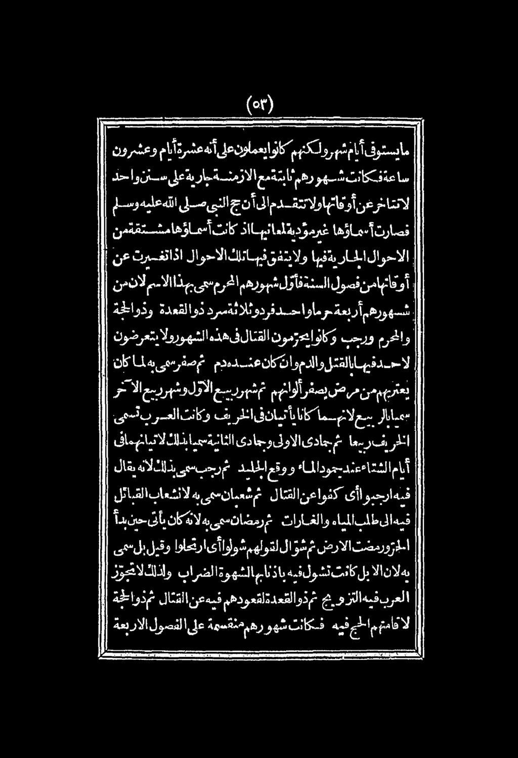 قلل نمشقتشماهؤامسأ تناك ذااهناعلةبدومرعغ اهؤام«[تراصف ملسو نغرشاتنال ىلاءدةتئالواهتاكوأ جن ىنلا لص هيلعهللا دحاوناسىلعةيراح تمرزالا عمدتأنمهر وهش تناك فدعاس وتسيام مهنكلوروشمانأق عنولمعباوناك