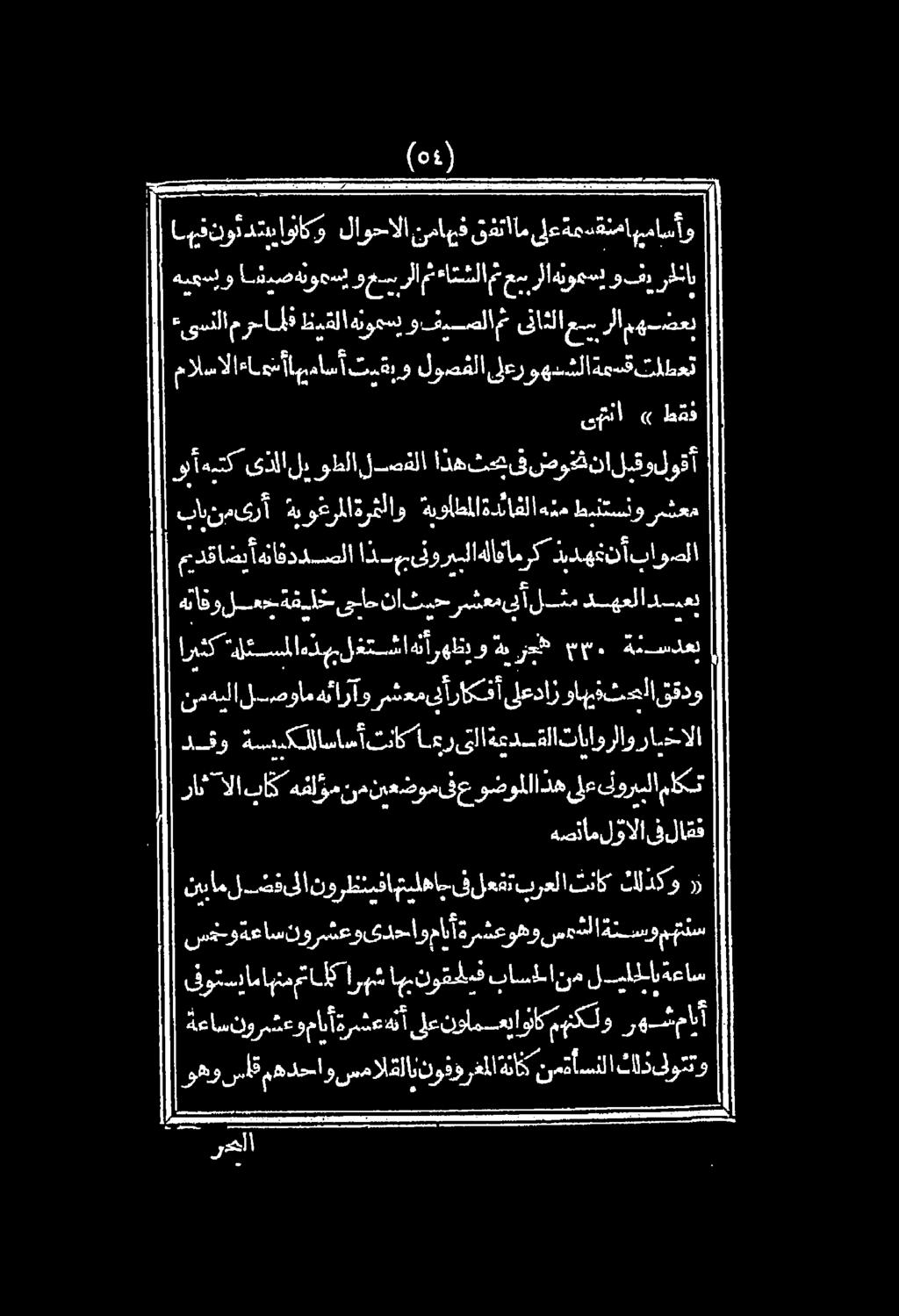 ١ 5» طقذ مالسالاءاهنأ ييماسأ تيقبو لوصفلا ىلعروهدشلا ةمسقتت لطعت ءىسلامرحاملا ظيقلا هنومس و فيسصلات ىناثلا عسب رلا عهسضعب اهفنوثدشساواكو لاوحالا نماهف قفتاام ىلعةمسةطاهبماسأو هيعسلو انيصةئوعس وعسرلا