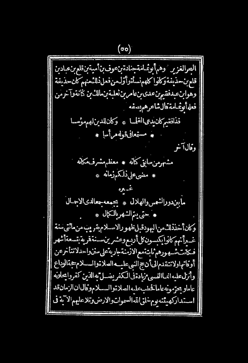 ظ ىف ذي الامهياعالإو ضرالاوتاومسلا هللاقلخ نا لاهو مالسسلاوةالصلا هءلعبطفن اماعهنوم رحم واماع : هناكهفقرشم رظعم» هناكق باس نمرمشم ةبلعت نبرهاع ب ىدع نيميقف هنواحياورفك نيذلا هلضيرفكلا