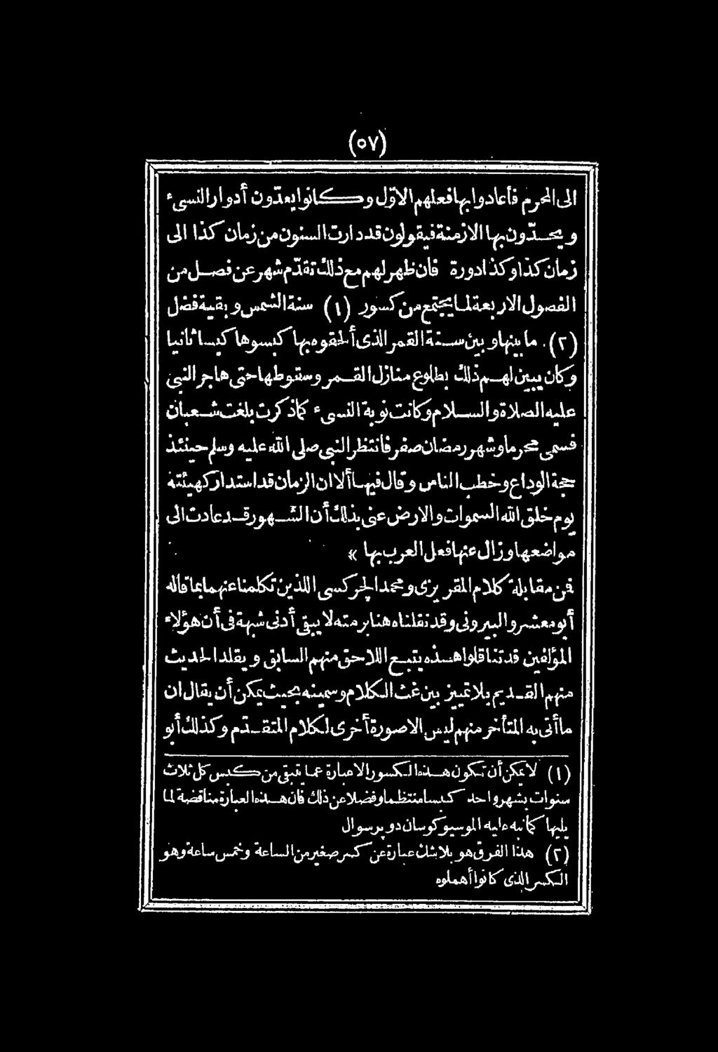 ىلاتداعد قروه تلا نأ اذي نع ضرالاو تاومسلا هلل قلخ موي تابعش تغلب ترك ذاك ءىسنلا ةيوتناكومالسسلاوةالصلاهملع نملصف نع ريش مل كاذعم هل ارهطناف ةروداذكوادكنامز لكفةيقبوسعشلاةنس (0)