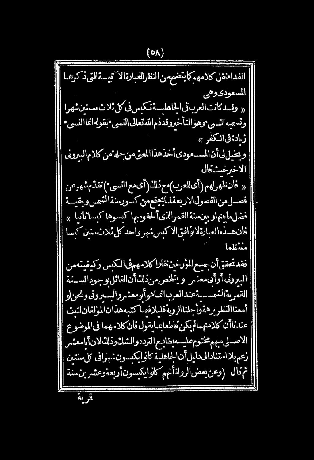 ةنسنير شعوةعبرأنوسكياواك نو سكماوناك ةيلهالا اسك نيتسئالث نيتنس لك ىفارهش م أ ةاورلا ضعب نعو) لاق سشخمانأن ال كلذوكشلاوددرتلاعباطبهيلعموت مهم ىلصالا ف عوضوملا_ نأاندنع نكيلامهتمالك اعطاك لوةباع اث