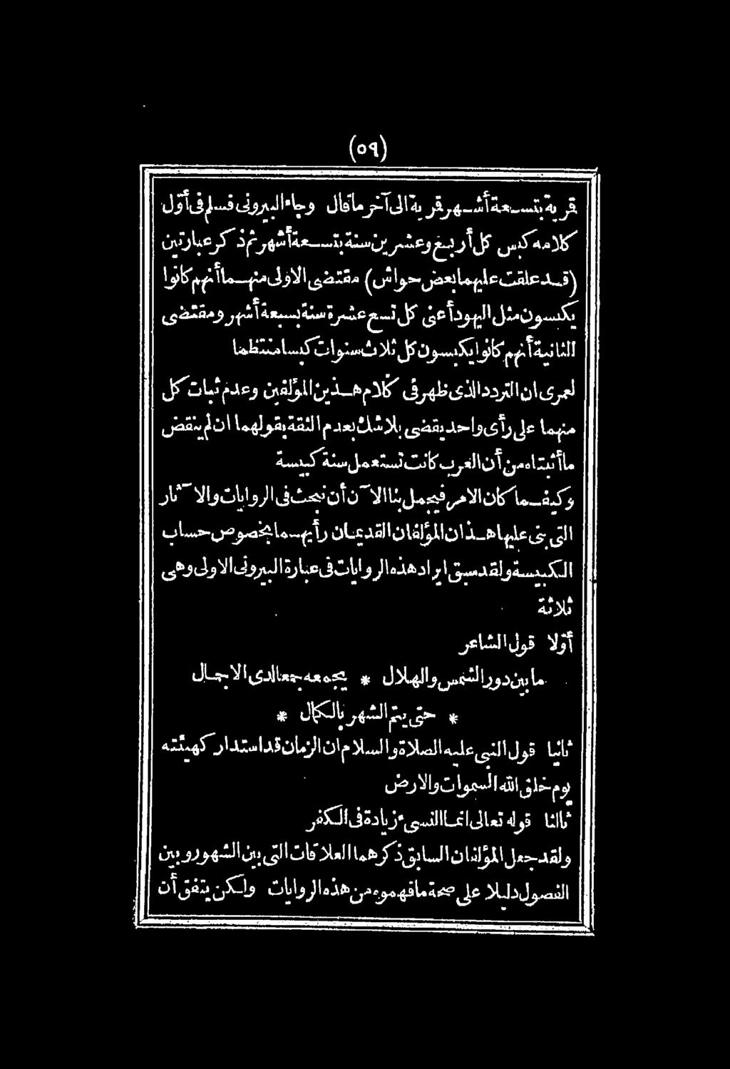 اهظتضاسكت اونسثالث لكنوسكياوناك منأةيناثلا ىضشقمورهشأةعسبة سكي لئمنو ىءأدوييلا لك عسن ةرشع نس اوناكمهنأامنمىلؤالا ىضنتقم (شاوح ضعئامهياعتقلعدسق) لأقل سف كورلا»اجو لافامرخ ىلا ةبرقره_ثاةعستت ةيرق