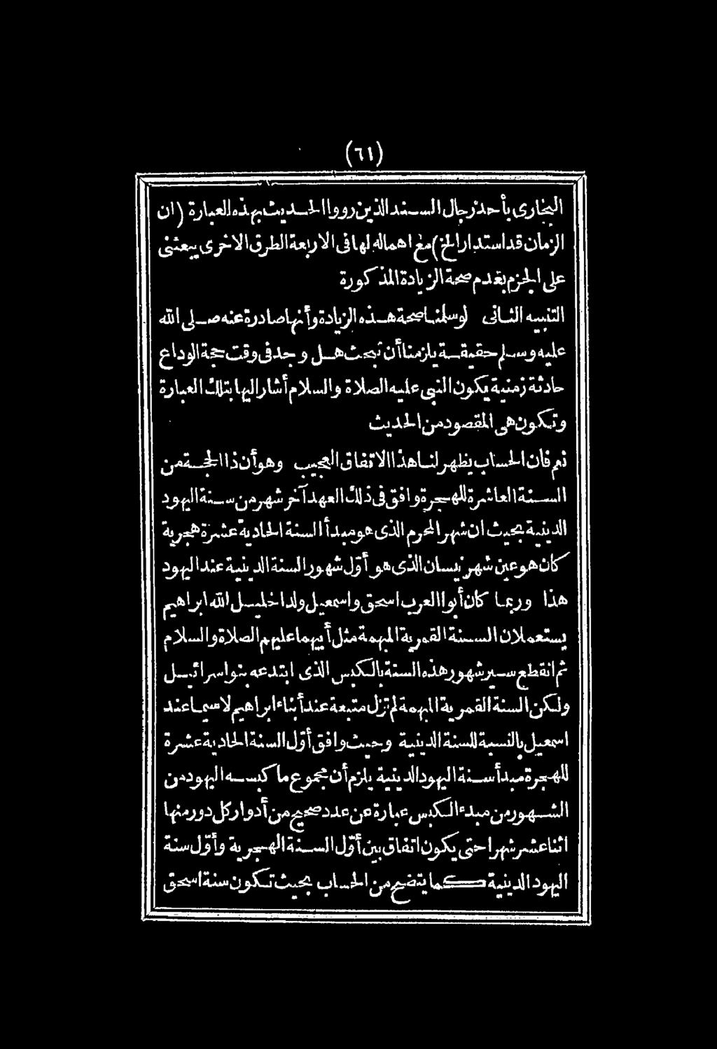 رش ءةيداحلاة مالسلاوةالصلا م,يلعام,ي آلم ةمبملا ةيرمقلا ةنسسلا سلال وأ ق فاو حو ةينيدلا ةنسلل ةمسنلابلمعمسا لئارساومب هعدتبا ىذلا سكلا,ة ئسلا هذهروهشريسم عطقنا وسال هارباءانب أ دنع ةعيتم لت ةموملا